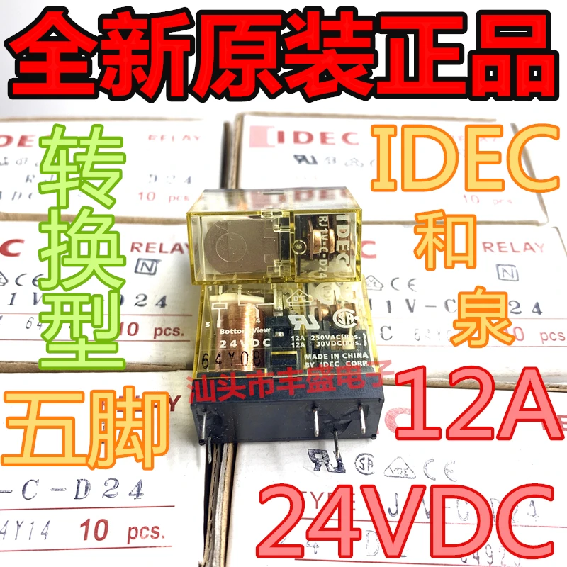 

Free shipping RJ1V-C-D24 12A RJ1V-C-D24 24VDC 10PCS Please note clearly the model