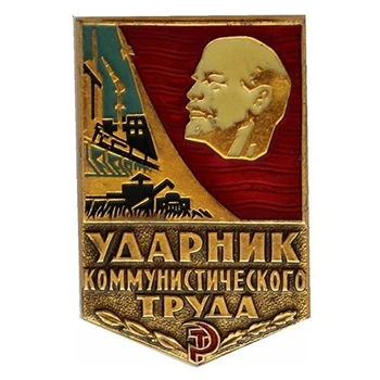 

Soviet pins Shock Worker of Communist Labour Original Badge