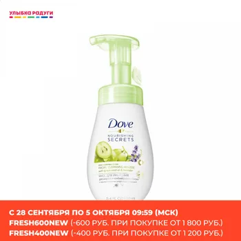 

Face Washing Product Dove 3119847 Мусс для умывания Dove Nourishing Secrets с маслом косточек винограда и лавандой 160мл