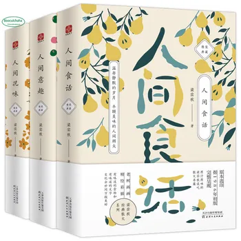 

Liang Shiqiu Prose Works book Chinese Mandarin books Food Stories on the Earth, Human Conditions and Interest on the Earth
