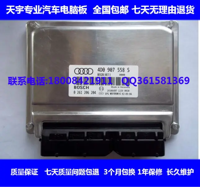 Двигатель автомобиля бортовой компьютер A64.2V 84D0 907 558S 0261206204