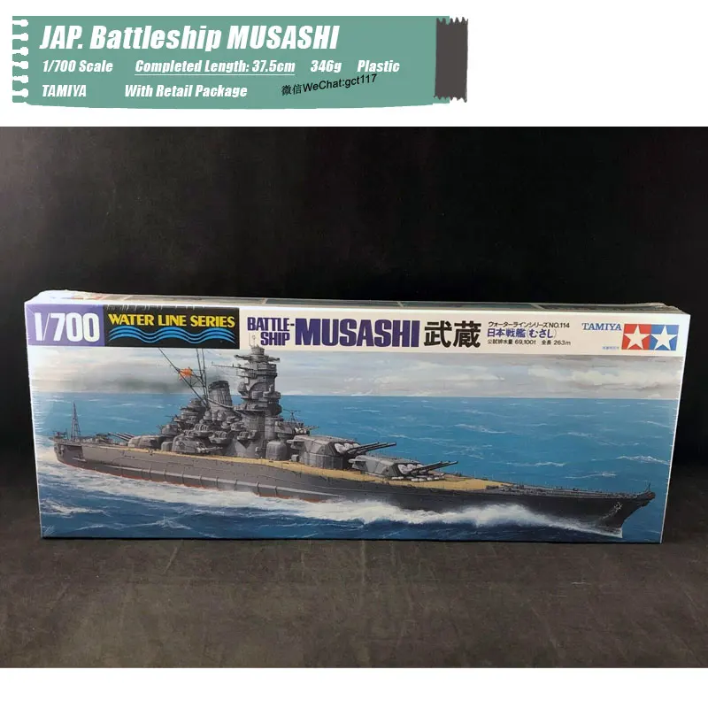 Battleship MUSASHI (6)