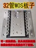 Energy storage spot welding machine MOS board Spot welding machine power board 3713MOS board high power MOS board ► Photo 1/2