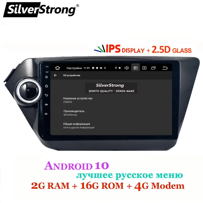 SilverStrong Android10.0 IPS автомобильный Android радио для KIA RIO K2 2007 2015 Navi GPS с опцией DSP DAB TPMS