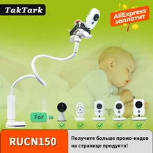 TakTark-Soporte universal para cámaras de seguridad para bebés, base de cuello largo ajustable de múltiples funciones, modelo C80, en color blanco para monitores de vigilancia de recién nacidos