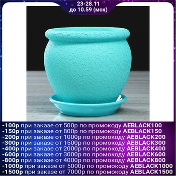 

Flower pot "Vietnam" silk, turquoise, 1.5 l