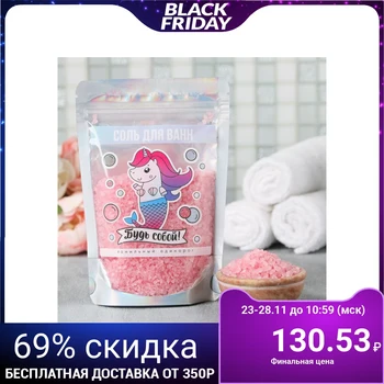 

Magic bath salt "Be yourself!", 150 gr, vanilla aroma 4310584