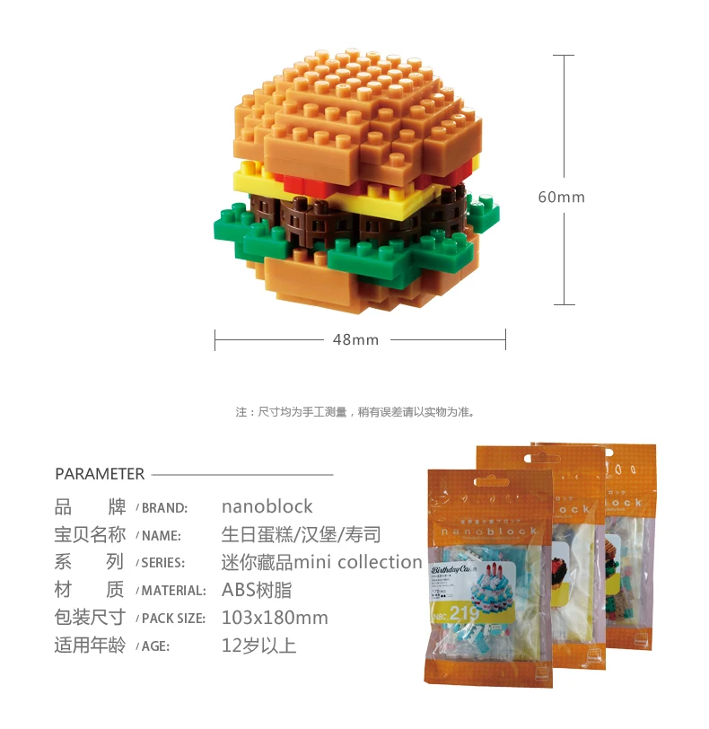 nanoblock pizza