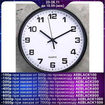 

Wall clock, series: Classic, "Kalyi" d = 30 cm, discrete movement 4617891