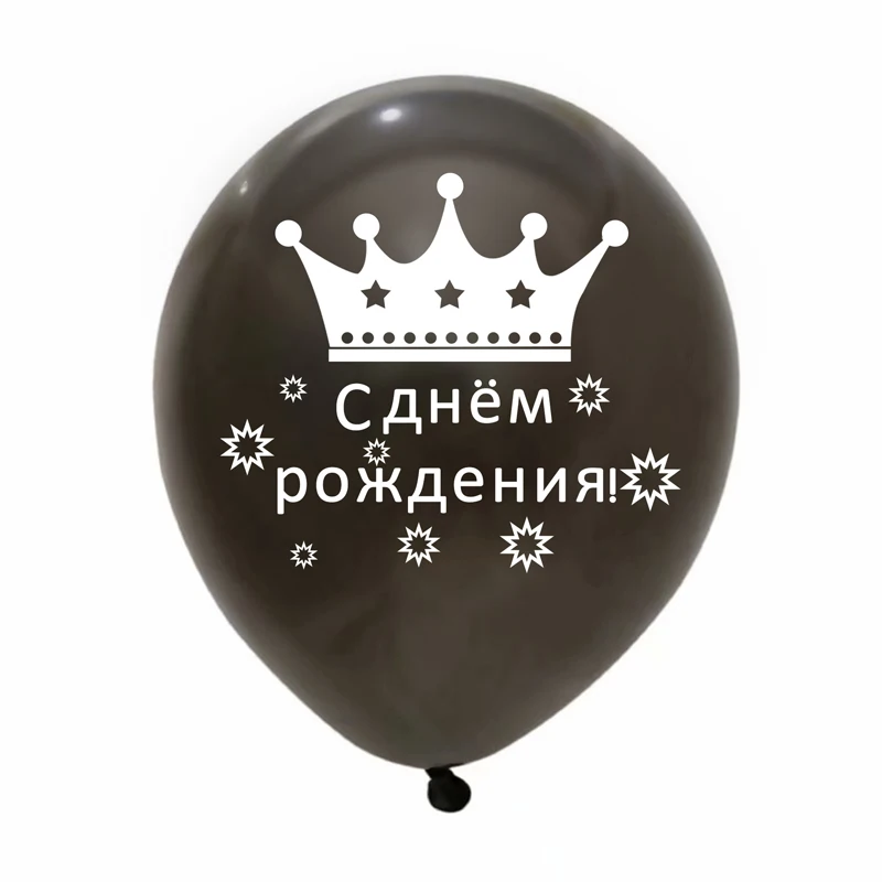 Leeiu, 10 шт., красочная Корона, русские, с днем рождения, латексные шары, детский душ, детский день рождения, украшение, надувной воздушный шар
