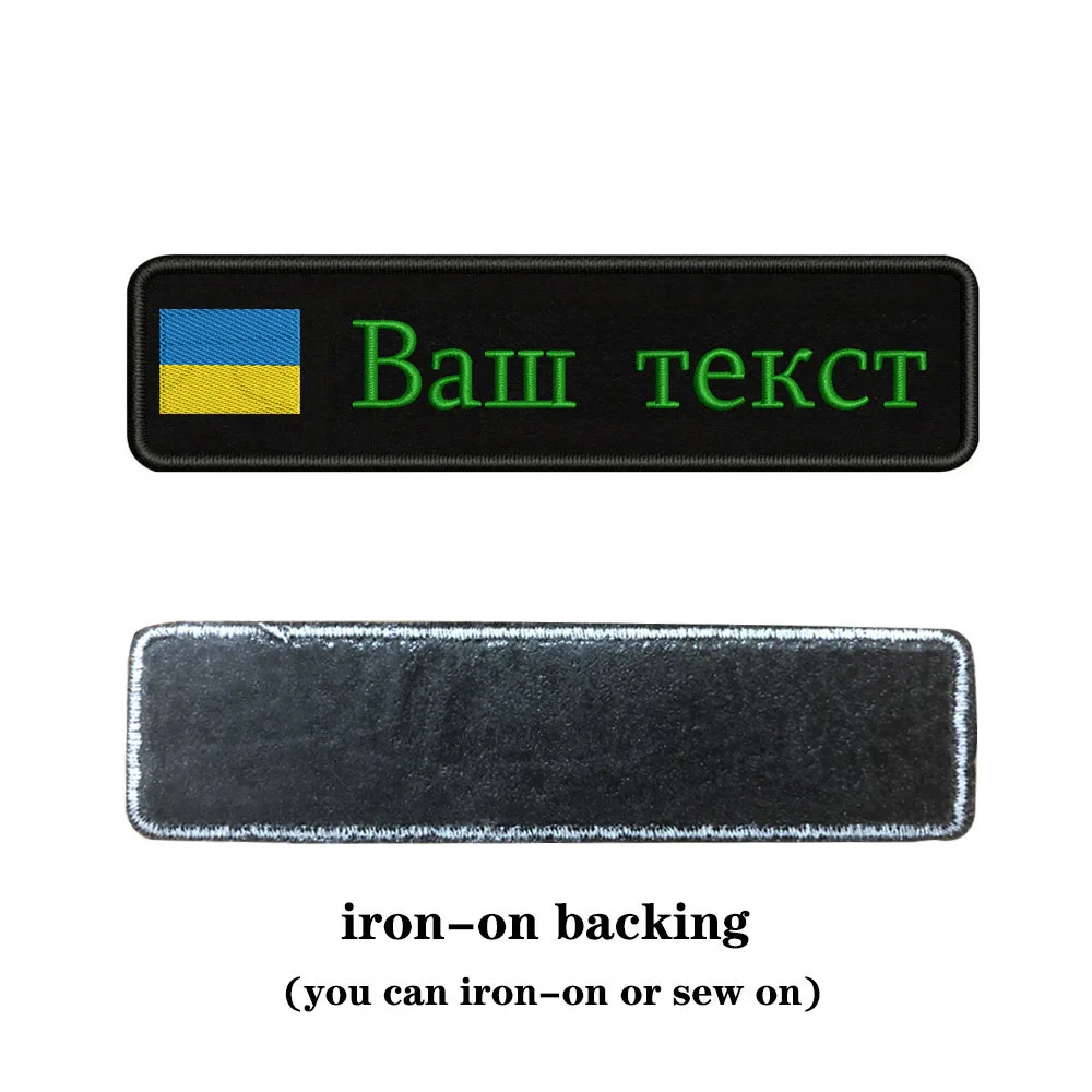Пользовательские вышивка национальный флаг Украины заплатка с текстом 10 см* 2,5 см значок Утюг на или липучке подложки для одежды брюки рюкзак шляпа - Цвет: green-iron on