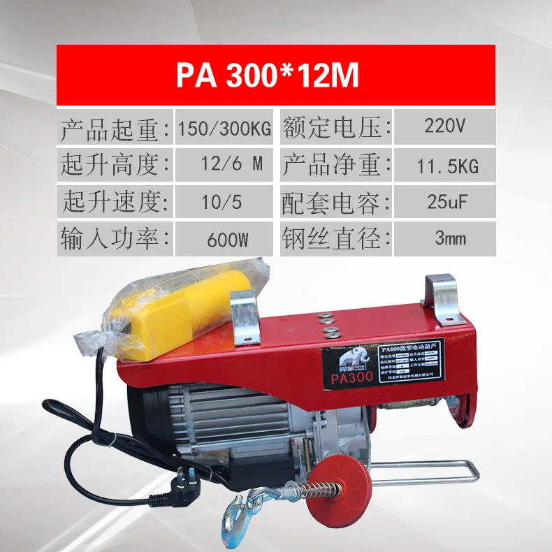 200-1000 кг миниатюрный Электрический подъемник бытовой миниатюрный Электрический подъемник мини-подъемный кран - Цвет: 300kg