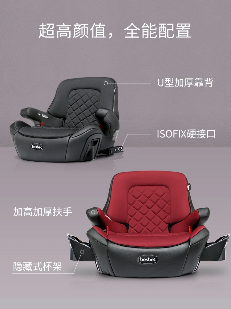 Подушка для детского сиденья 3-12 лет для автомобилей Isofix для портативной детской подушки сиденья