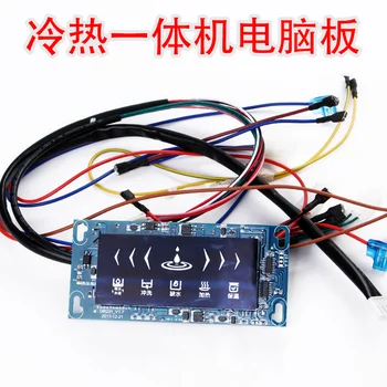 

Home Water Purifier Cooling and Heating Machine Computer Board Controller DR231ro Reverse Osmosis Machine Board Accessories