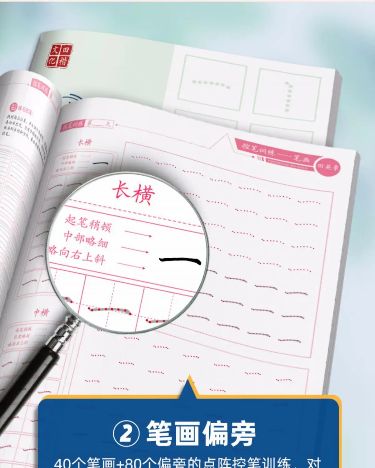 Tian Ying zhang Stift Kontrolle Training Hard Pen Praxis Copybook reguläre Skript Einführungs technik Kalligraphie Tutorial Buch – Detail 12