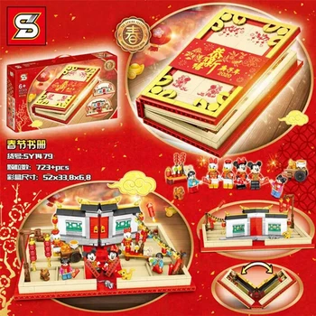 

Chinese spring festival Movie 723PCS book building block model children assemble Family reunion dinner toys