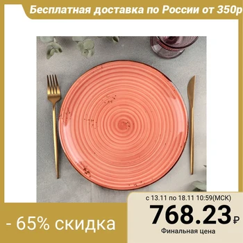 

Dinner plate "Laterite" 27 cm 4515157