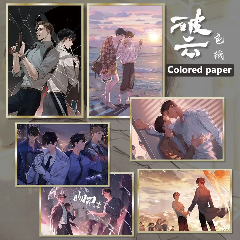 Цветная бумага BL Yuan Dan Po Yun Jiang Ting Yan Ya Q Vershion ролевая фигурка стенд Huai Shang Новый doujin