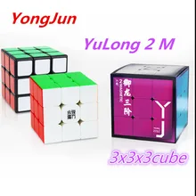 Yongjun Yulong 2 м 3x3x3 Магнитный скоростной куб yulong 2 м 3x3 головоломка волшебный куб головоломка игрушка YONGJUN 3x3 Магнитный Профессиональный Кубик Рубика
