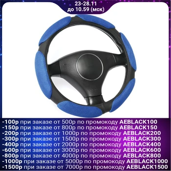 

Steering Wheel Braid, Anatomical, 38 cm, Black and Blue (M)