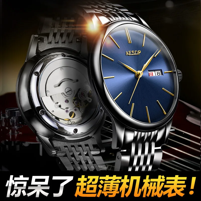 

Direct Supply Aesop Brand Automatic Analog Watch Leather Belt Simple Thin Waterproof MEN'S Watch