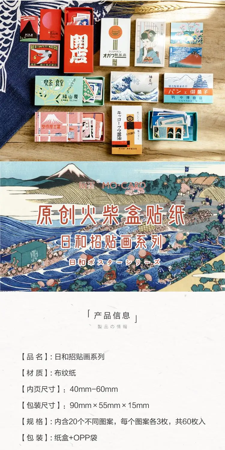 Style Retro Japonais Autocollants Decoratifs Scrapbooking Boite D Allumettes Autocollant Flocons Papeterie Album Accessoires De Bureau Fournitures D Art Aliexpress