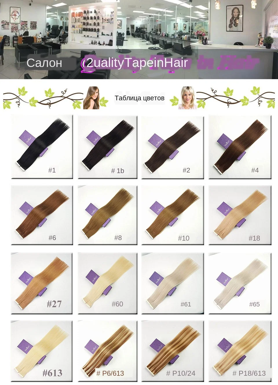 M-silk-protein-tape-hair-extensions_01