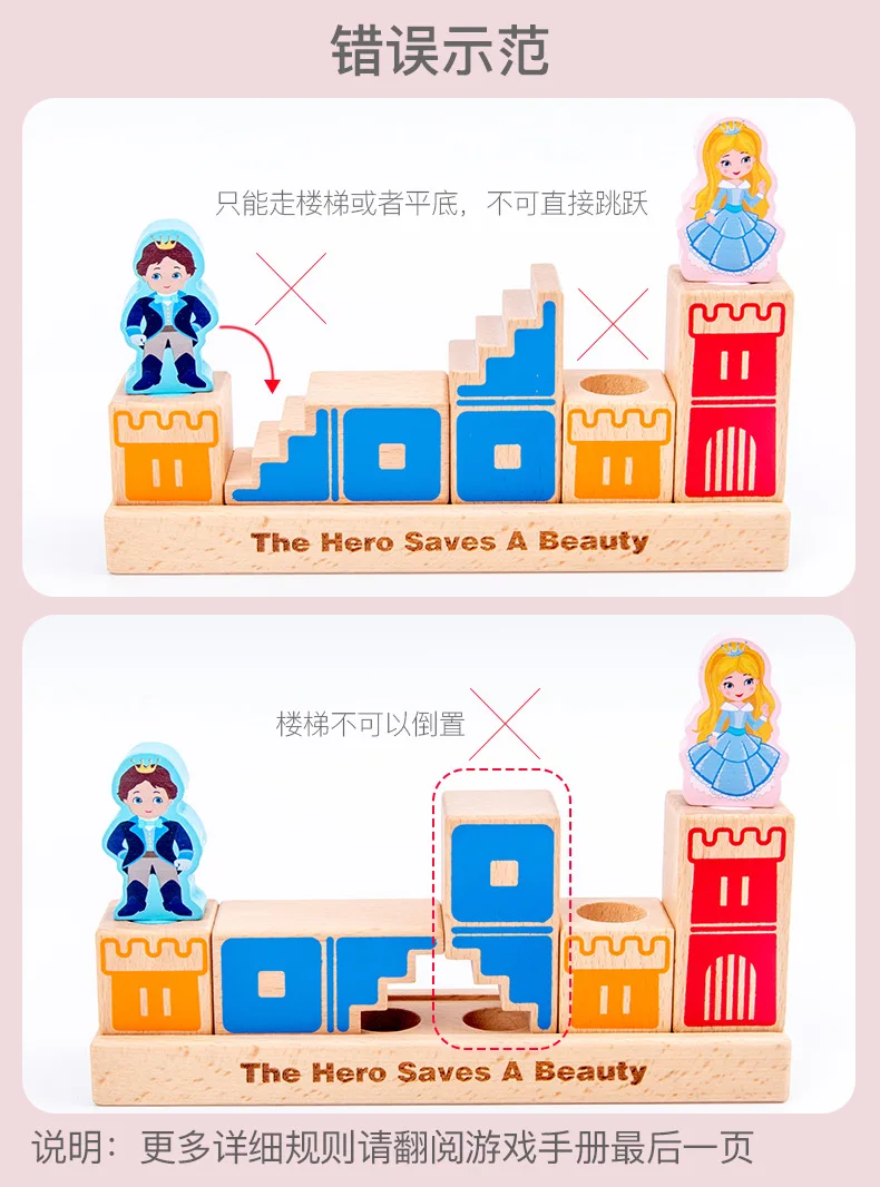 Montessori Camelot Jr Wooden Building Blocks Toys Prince Save The Princess Interactive Games for Kids 3d blocks Christmas Gifts 5