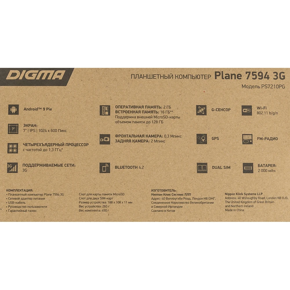 Планшет Digma Plane 7594 3G SC7731E 4C/2Gb/16Gb 7" IPS 1024x600/3G/And9.0/черный/BT/GPS/2Mpix/0.3Mpi