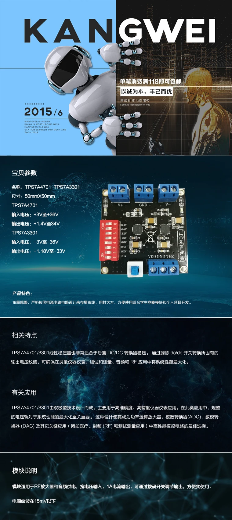 TPS7A4701 TPS7A3301 ультра-Низкая пульсация положительный и отрицательный источник питания УФ пульсация Линейный источник питания