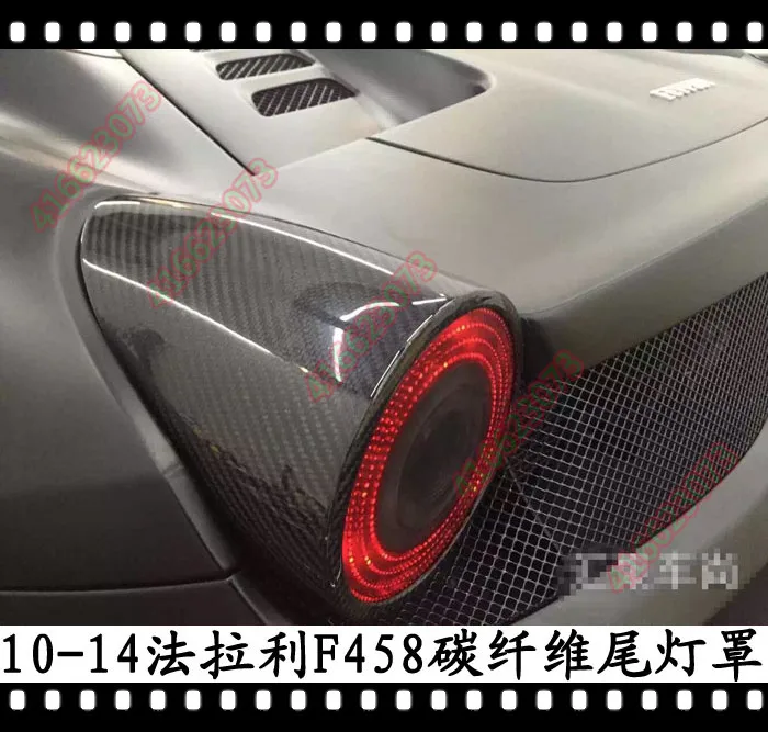 Подходит для Ferrari 458 задние накладки на фары Задний абажур углеродное волокно Тормозная лампа тени