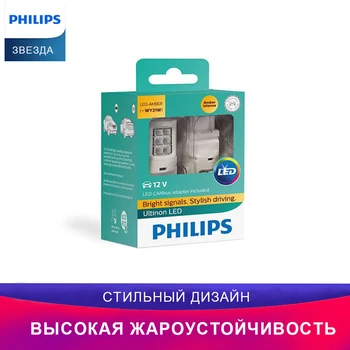 

Philips LED лампа авто сигнальная лампа Ultinon LEDбелый свет 11065ULAX2 габаритные огни лампа для чтения лампа автотовары