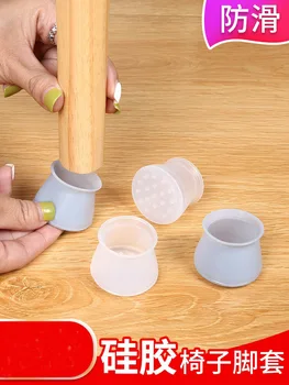 

General Silica Gel Mats for Table and Chair Legs Stool Anti-slip Mute Chair Leg Stopper Home Leg Wear-Resistant Table Leg Protec