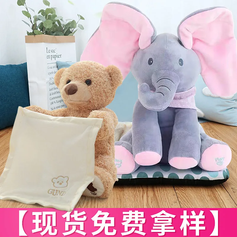 

Douyin Celebrity Style Peekaboo Bear Elephant Multi-Language Plush hai xiu xiong Baby Toy Electric Handkerchief Bear Doll