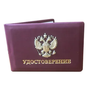 

ID card with three-dimensional Eagle. Embossed "identity"