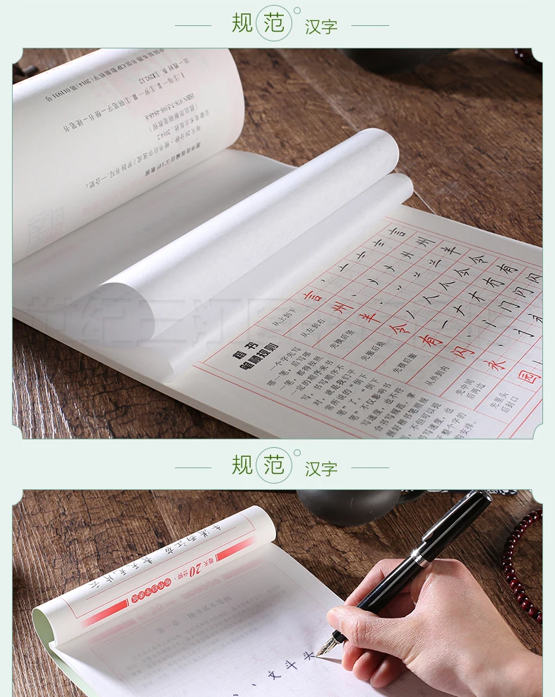 Китайские буквенные книги kai xingkai для рукоделия