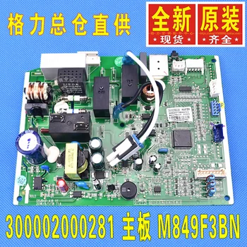 

Air conditioning with wifi hang control panel to enjoy computer board 300002000281 motherboard M849F3BN
