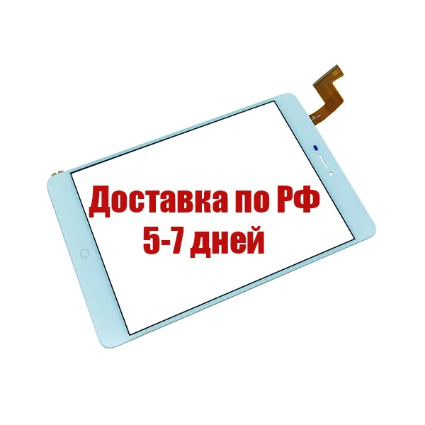 Тачскрин (сенсорное стекло) fpca-79a14-v02 |