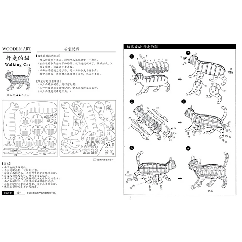 3D деревянная игрушка-головоломка, сборная модель, лазерная резка, сделай сам, животные, игрушки для кошек, деревянные наборы для рукоделия, украшение стола для детей