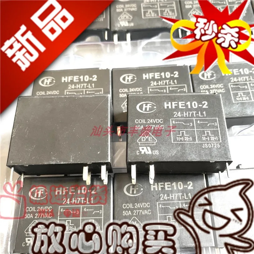 free-shipping-hfe10-2-24-h7t-l1-50a-24vdc-10pcs-please-note-clearly-the-model