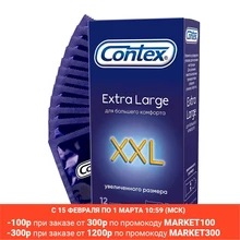 Презервативы CONTEX Extra Large увеличенного размера, 12 шт