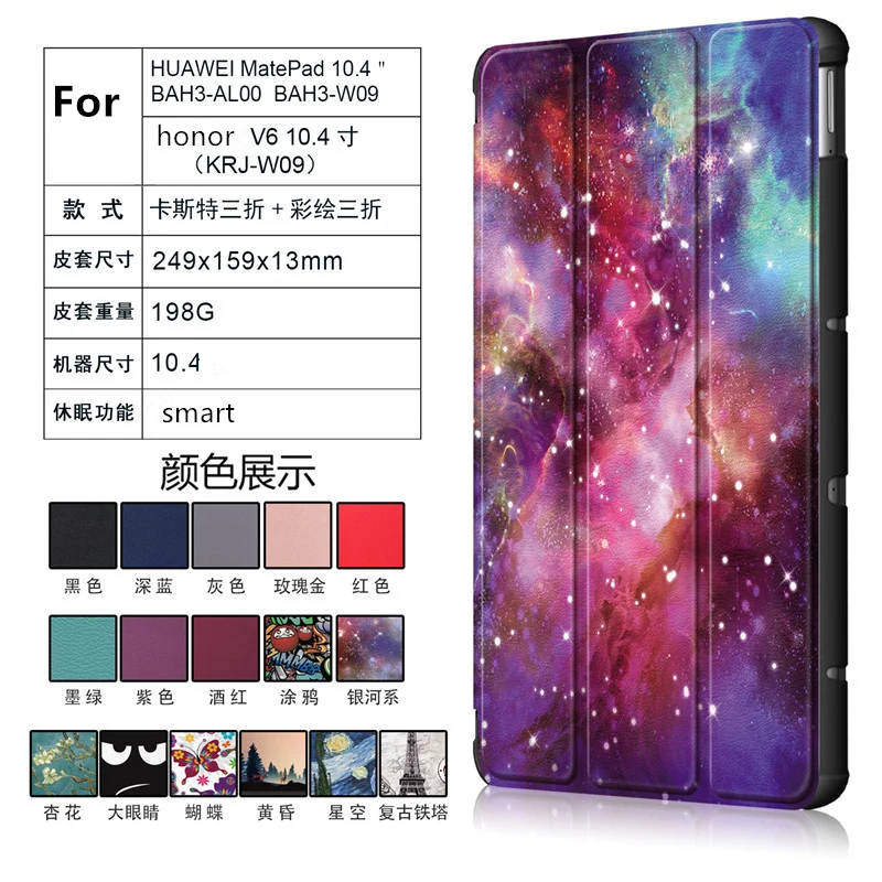 Для Huawei MatePad 10 4/Honor V6 чехол BAH3 W09 AL00 PU кожаный для Pro 8 Чехол Smart в виде ракушки +