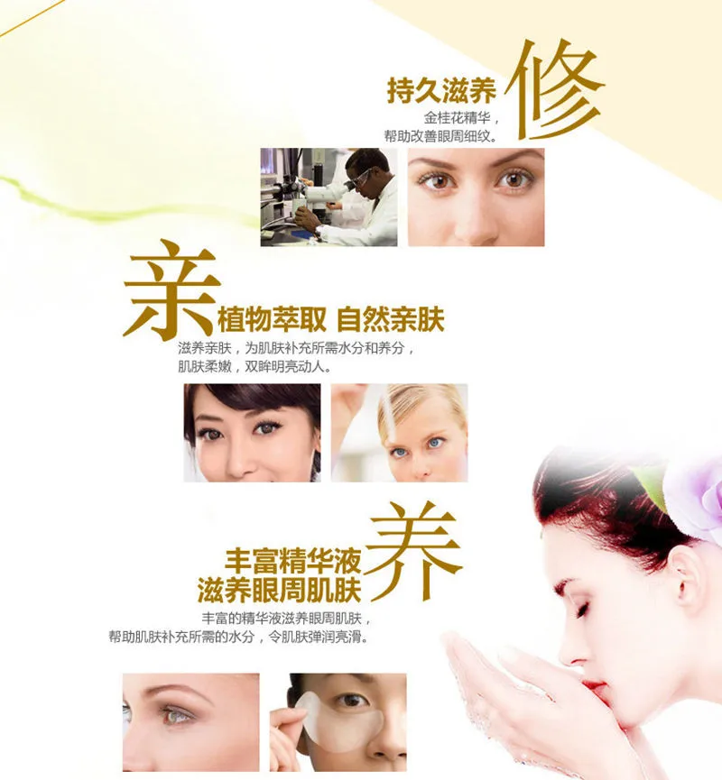 80pcs/lot BIOAQUA Brand Golden Osmanthus Collagen Eye Mask Moisturizing Relax Patches Dark Circle Remover Eyemask Eye Care