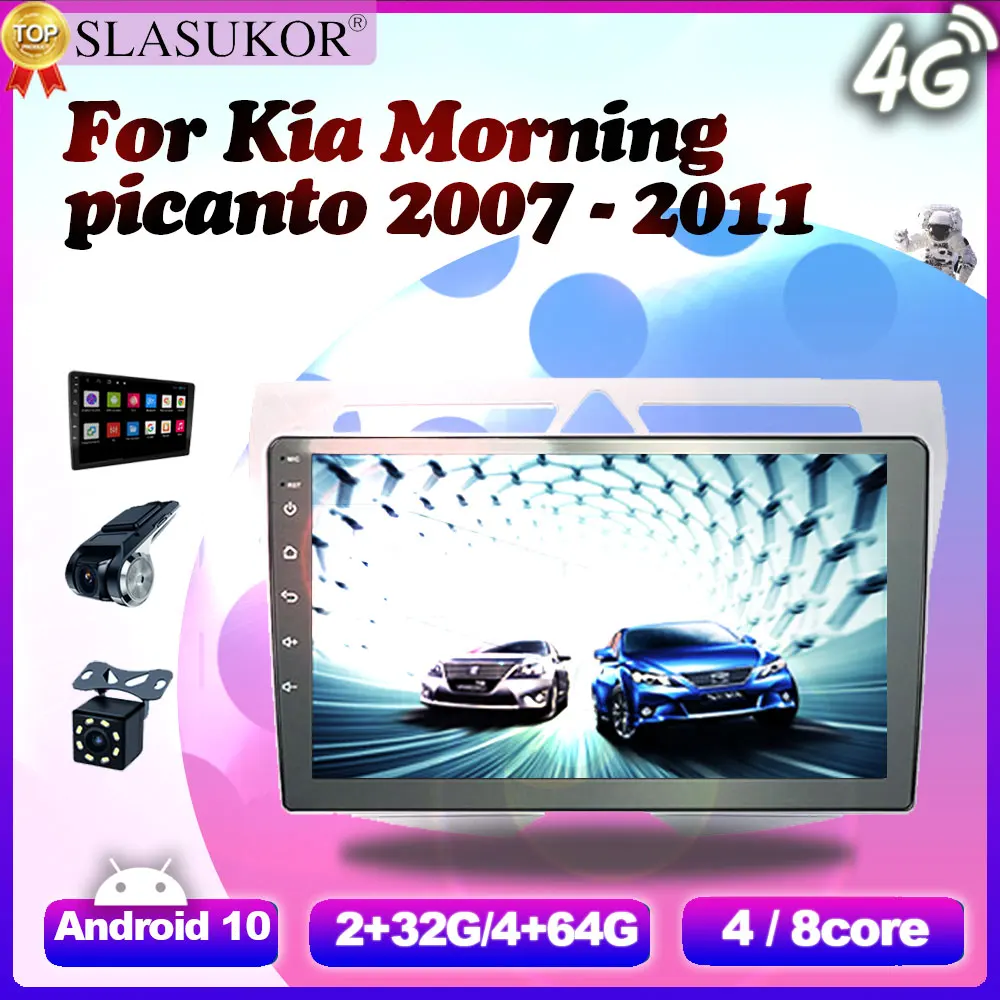

9 inch Android 10 Car For Kia Morning picanto 2007 2008 2009 2010 2011 Autoradio DSP 4G 8 Core GPS Navigation Stereo No 2din