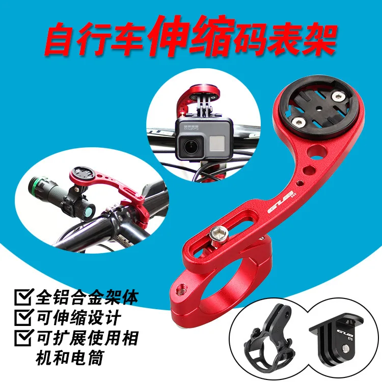 

Gub 660 Mountain Highway Bicycle Speed Meter Rack Base Action Camera Video Camera Extension Fixed Bracket Holder
