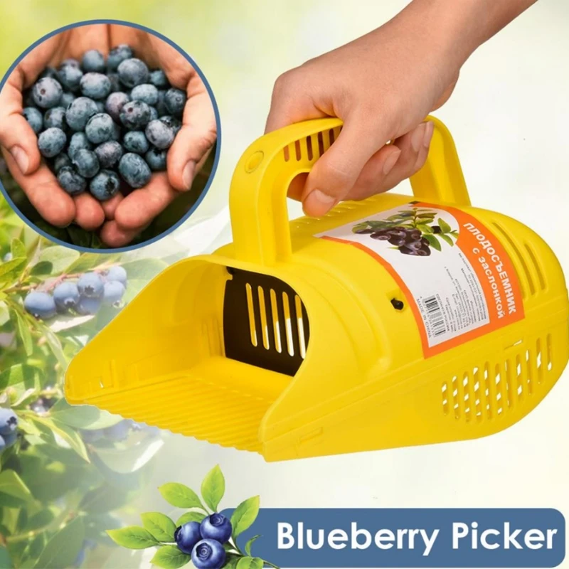 Super Practical Yellow Picker Plastic Comb-shaped Blueberry Rake for Harvesting Fruits Picking Tools Farm Supplies