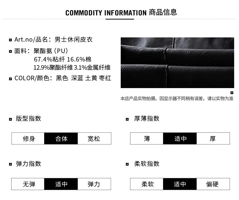 Autumn And Winter New Style Fashion Leather Coat Men's Fit Plus Velvet Warm Comfortable Stand Collar Metal Textured Youth Sports