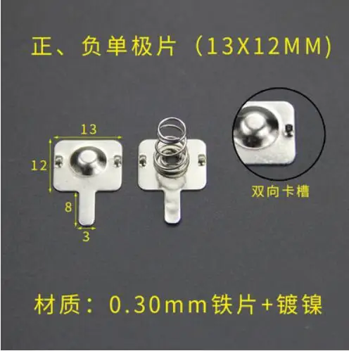 

100pairs AA No. 5 battery 13 *12 MM spring contact sheet battery box positive and negative single bipolar battery