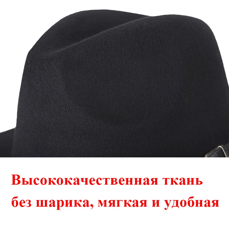 Модная черная шляпа-федора унисекс, мужская и женская, имитация шерсти, зимняя джазовая шляпа, шляпа Федора, шапка сомбреро мужская шляпа Федора