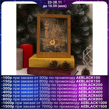 

Frame luminous, "lantern" 13,5x17 cm, USB, 5V, 10 led, RGB 3678269